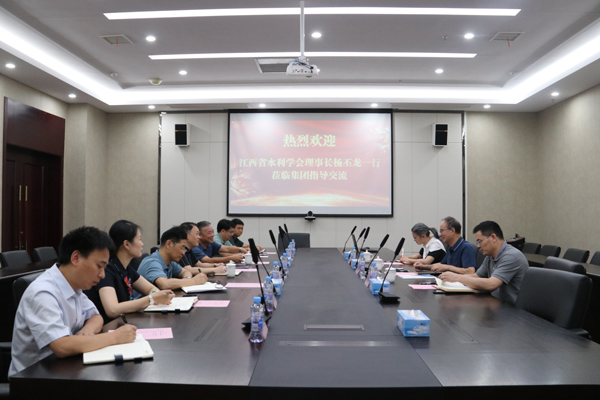 江西省水利學會理事長楊丕龍一行蒞臨集團調研指導
