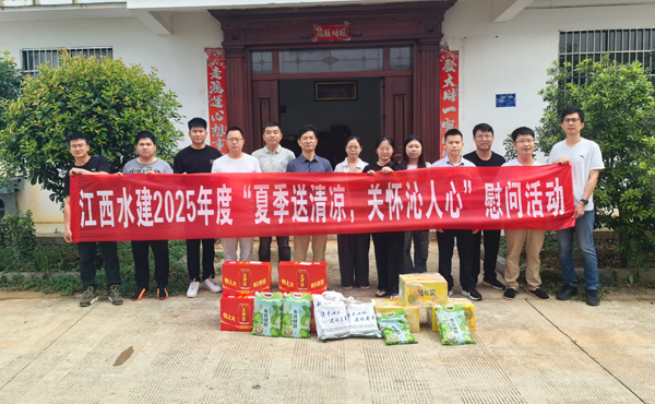 聚力盛夏，清涼護航|集團開展2025年度夏季慰問活動