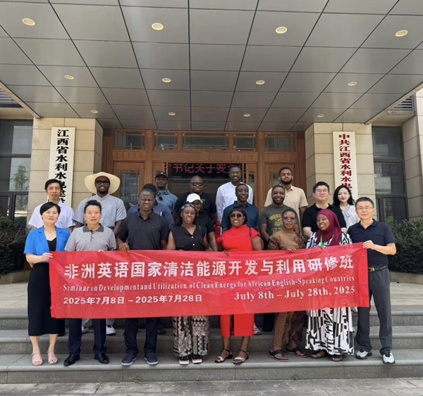 商務部非洲英語國家清潔能源開發與利用研修班一行到集團交流座談